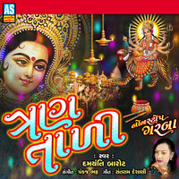 Bahuchar Maa Na Garba - Ramto Bhamto Aavto Maa No Garbo - Dandiya Raas - Damyanti Barot
