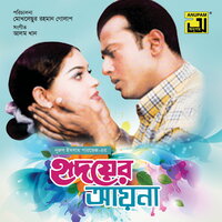 Ei Jibon Khoniker Tore, Pt. 2 - Shakila Zafar & Andrew Kishore