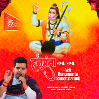 Hey Hanumanta Namoh Namoh - Bharat Kumar & Surinder Kohli