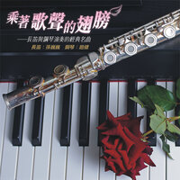 巴斯克舞曲 - 趙健 & 孫巍巍