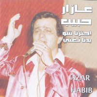Allah Ytawlik Ya Rouh - Azar Habib