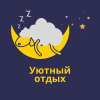 Дремота под пледом - Теплый сон & Спокойная передышка & Легкий дрем