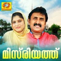 Allahuakbar - Kannur Seenath