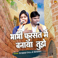 Bhabhi Fursat Me Banaya Tuje - Dinesha & Suresh Gola