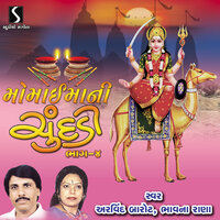 Tari Sandhaniye Man Mohya - Arvind Barot & Bhavna Rana