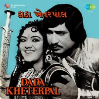 Jasoda Maadi Re - Usha Mangeshkar