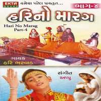 Pap Taru Parkash Jadeja - Hari Bharwad