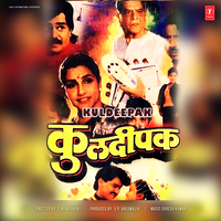 Espik Chaukat Killvar - Vinay Mandke & Uttara Kelkar