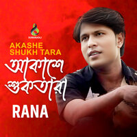 Preme Agun Ache Ami Jani Na - Rana