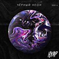 Не вижу - Нуар