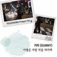 Break-up follows love - Gummy