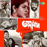 Rupashi Rupoli E Raat - Banasree Sengupta