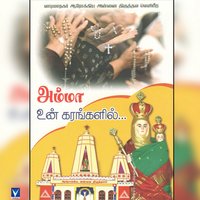 Asaivadum - R. KRISHNARAJ