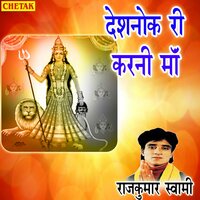 Deshnok Ri Karani Ma - Rajkumar Swami