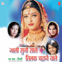 Gali Ab Sunana Hai - Kalpana & Bela Sulakhe & Priya Bhattacharya & Khushboo Jain