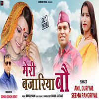 Meree Bajaariya Bau - Anil Duriyal & Seema Pangriyal