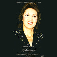 Do Ashegh - Ahdeyeh