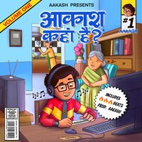 SHOOTOUT - AAKASH