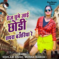 Roj Ghume Jaayi Chhori Chhapra Bajariya Re - Neelam Singh & Munna Babua