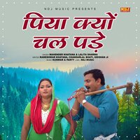 Piya Kyu Chal Pade - Mahender Khatana & Lalita Sharma