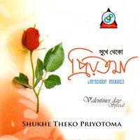 Koto Shukhe - Akbar