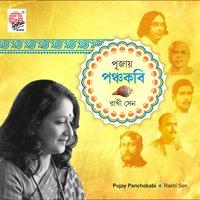 Chahi Atripta Nayone - Rakhi Sen