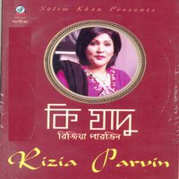Aaj sondhay - Rizia Parvin