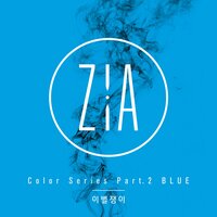 FAREWELL RIDDEN - ZIA
