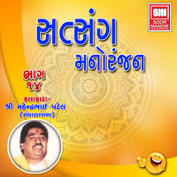 Satsang Manoranjan 14 - Shri Mahendrabhai Patel