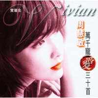 Jia Zhuang - Vivian Chow