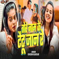 Tore Name Ke Taitu Jaan Re - Khushi Kakkar