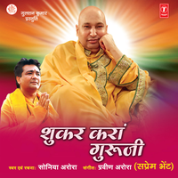 Shukar Karaan Guruji - Sonia Arora