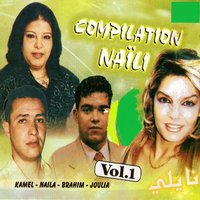 Ya nari ala nailiates - Joulia & kamel