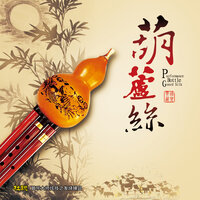 彝族酒歌 - 杜聪