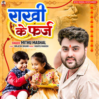 Rakhi Ke Fraz - Mithu Marshal