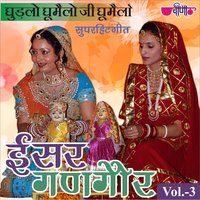 Mahre Mathe Ne Maimad - Supriya