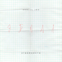 Лям евро - Skrill JX5 & #твойникто