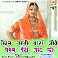 Tejal Thani Batan Jove Pemal Beti Jaat Ki - bablu ankiya & Krishma Rajpurohit