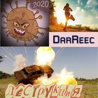 2020 - DarReec