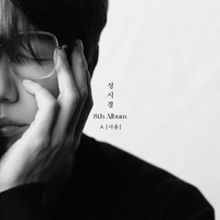 Holding on to You - Sung Si Kyung