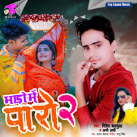 Mado Me Paro 2 - Ritesh Balamua & Appi Prarthi