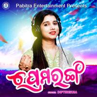 Prema Ranga - Diptirekha Padhi