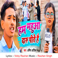 Hum Mahuaa Daru Pite Hai - Amit Ashik