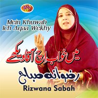 Sare Nabiya Da Nabi Tu - Rizwana Sabah