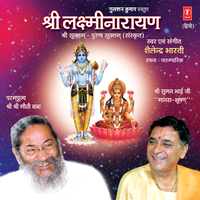 Ram Krishna Vasudev - Shailendra Bhaati & Shailendra Bharti