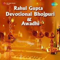 Naam Hari Ka - Rahul Gupta