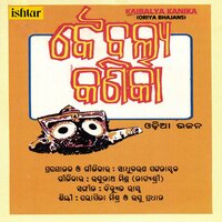 Kete Janamara - Lopita Mishra & Raghu Pradhan