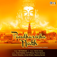 Nachu Gaaoo Aanandane - Ajit Kadkade