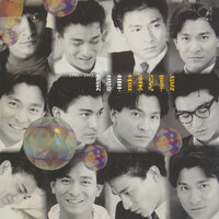 舊情人 - Andy Lau