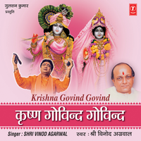 Krishna Govind Govind - Vinod Agarwal & Dinesh Kumar